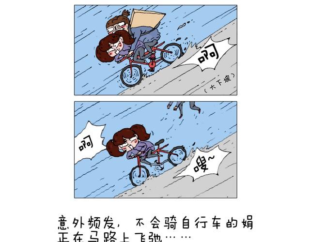 叫我森先生韩漫全集-学骑车无删减无遮挡章节图片 