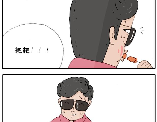 叫我森先生韩漫全集-学骑车无删减无遮挡章节图片 