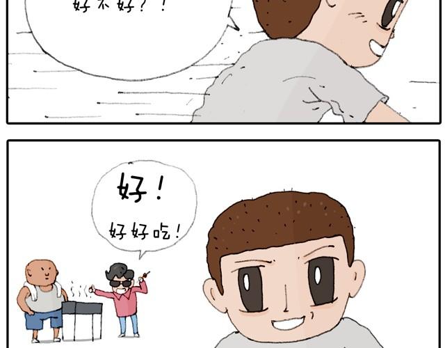 叫我森先生韩漫全集-学骑车无删减无遮挡章节图片 