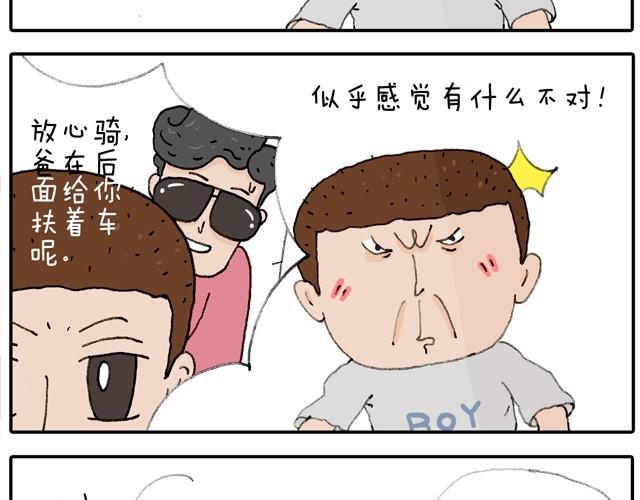 叫我森先生韩漫全集-学骑车无删减无遮挡章节图片 