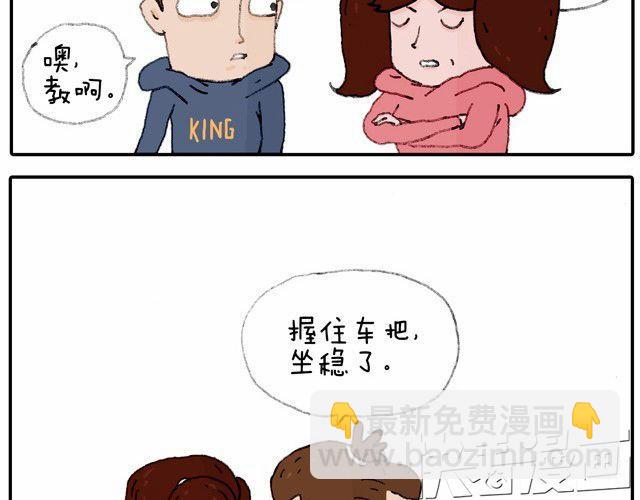 叫我森先生韩漫全集-学骑车无删减无遮挡章节图片 