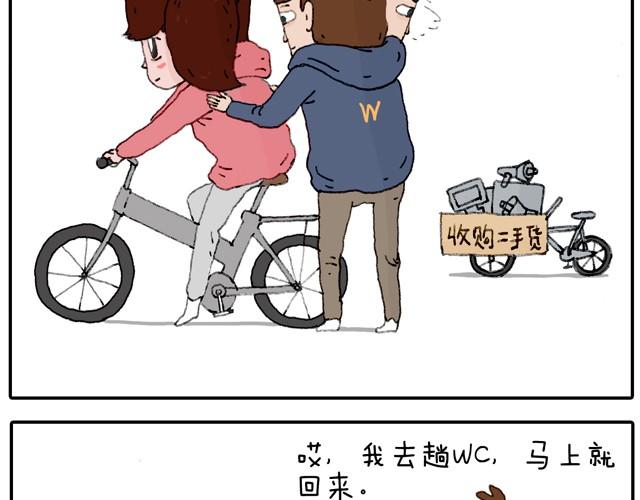 叫我森先生韩漫全集-学骑车无删减无遮挡章节图片 
