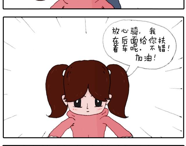 叫我森先生韩漫全集-学骑车无删减无遮挡章节图片 