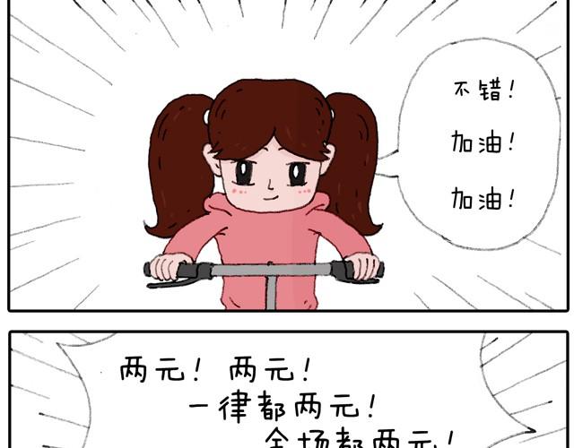叫我森先生韩漫全集-学骑车无删减无遮挡章节图片 
