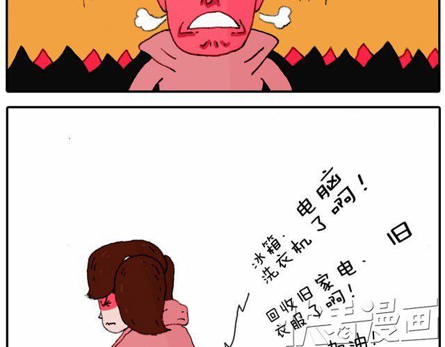 叫我森先生韩漫全集-学骑车无删减无遮挡章节图片 