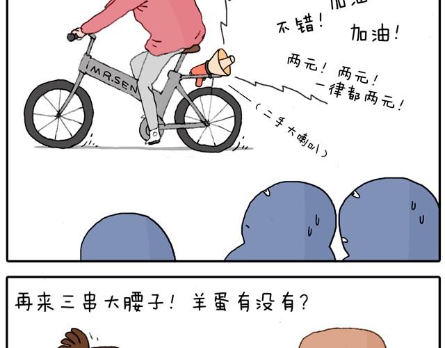 叫我森先生韩漫全集-学骑车无删减无遮挡章节图片 