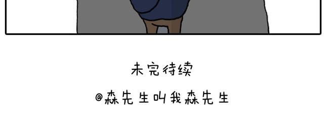 叫我森先生韩漫全集-学骑车无删减无遮挡章节图片 
