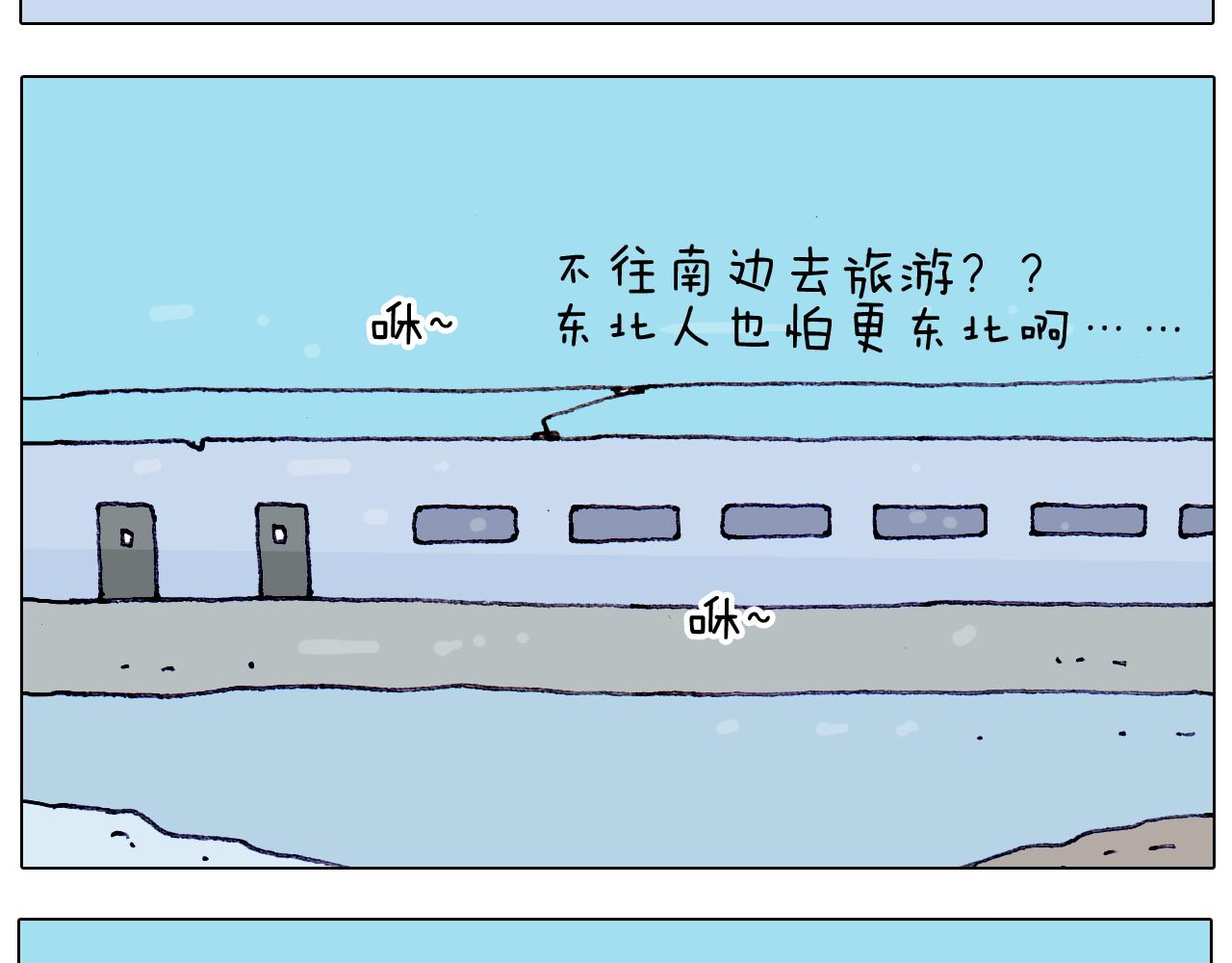 叫我森先生韩漫全集-第210话 东方小巴黎无删减无遮挡章节图片 
