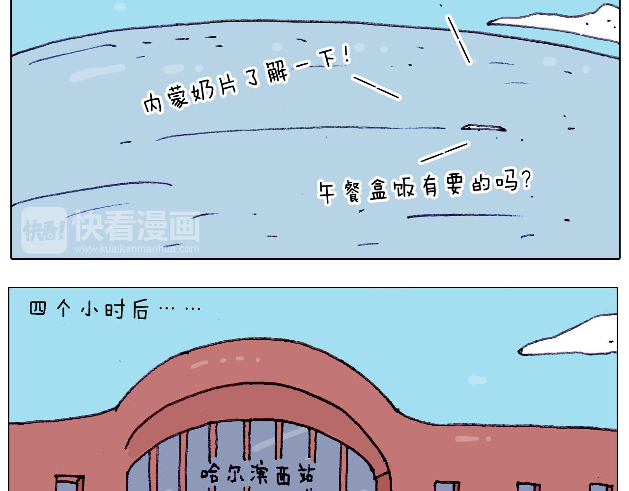 叫我森先生韩漫全集-第210话 东方小巴黎无删减无遮挡章节图片 
