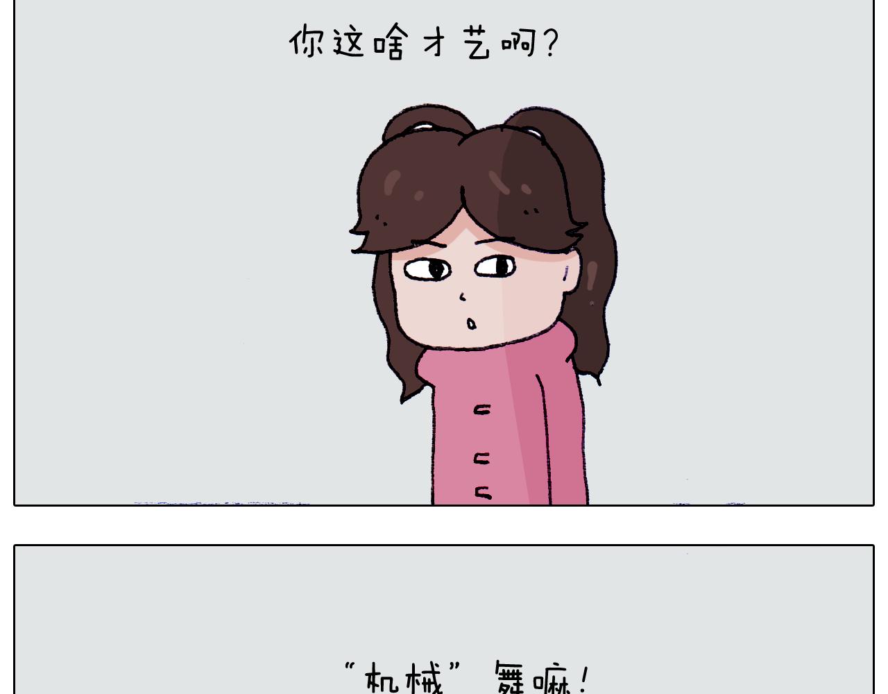 叫我森先生韩漫全集-第210话 东方小巴黎无删减无遮挡章节图片 