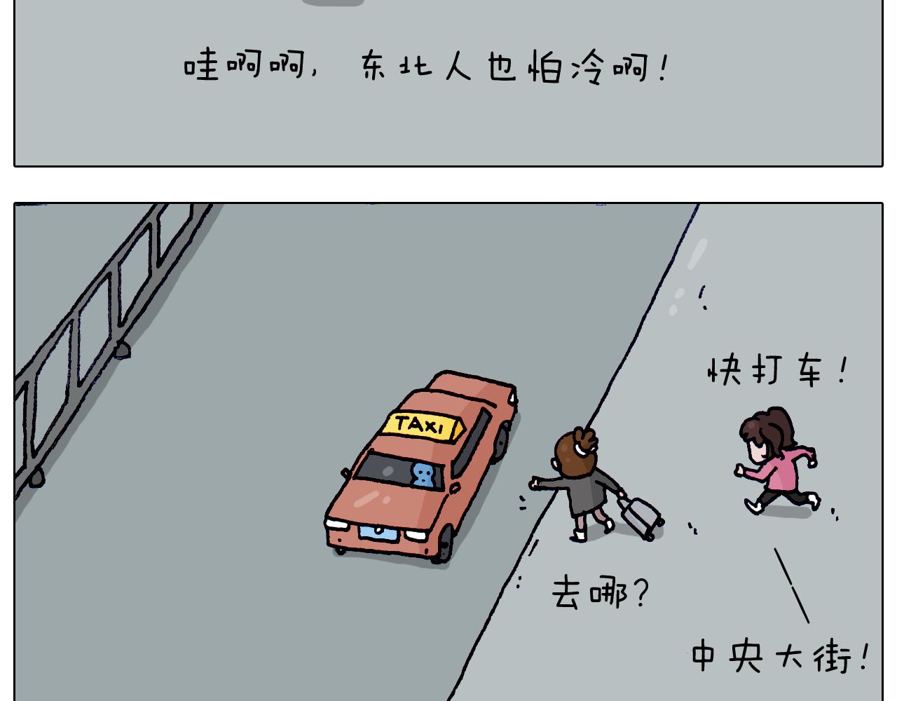 叫我森先生韩漫全集-第210话 东方小巴黎无删减无遮挡章节图片 