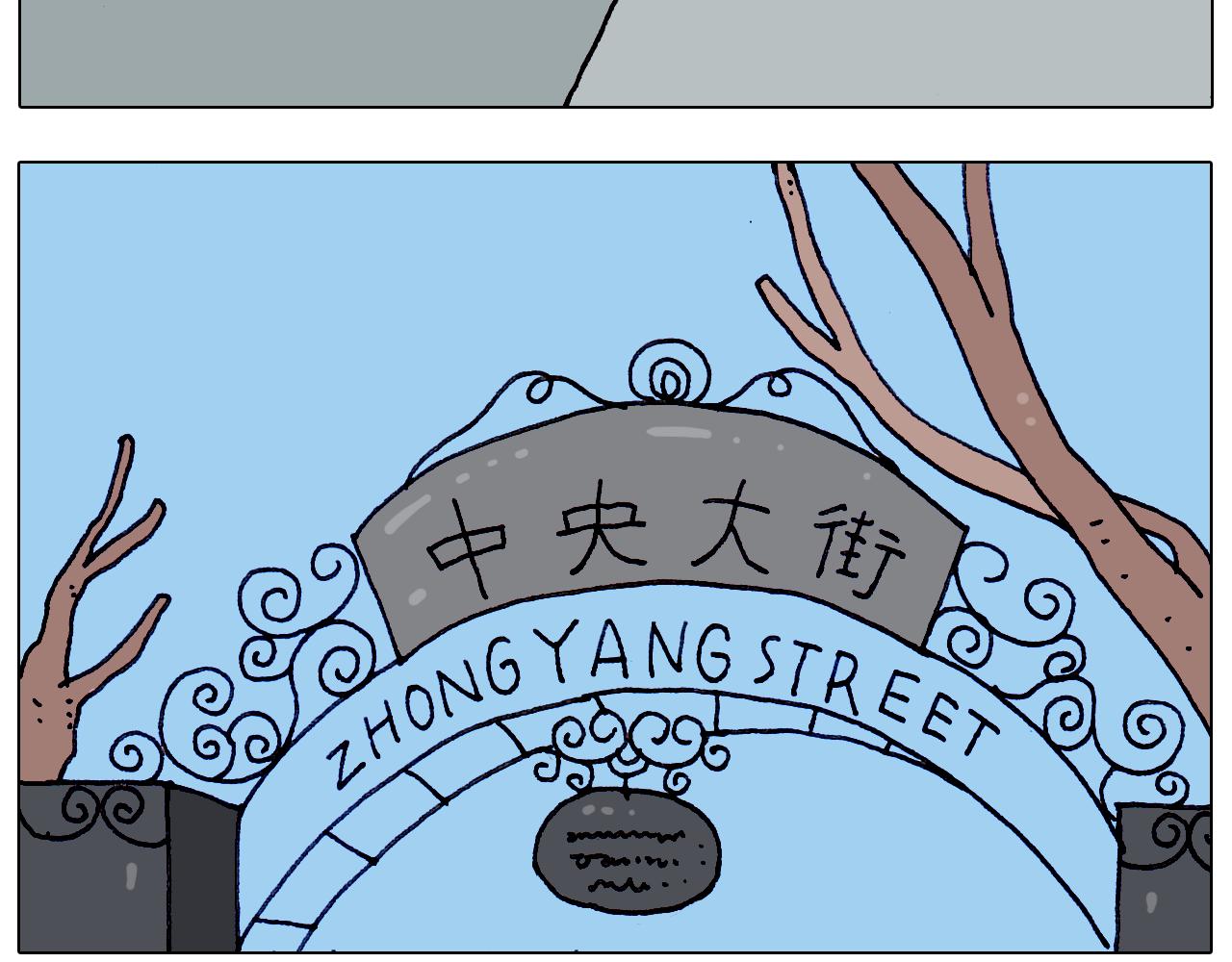 叫我森先生韩漫全集-第210话 东方小巴黎无删减无遮挡章节图片 