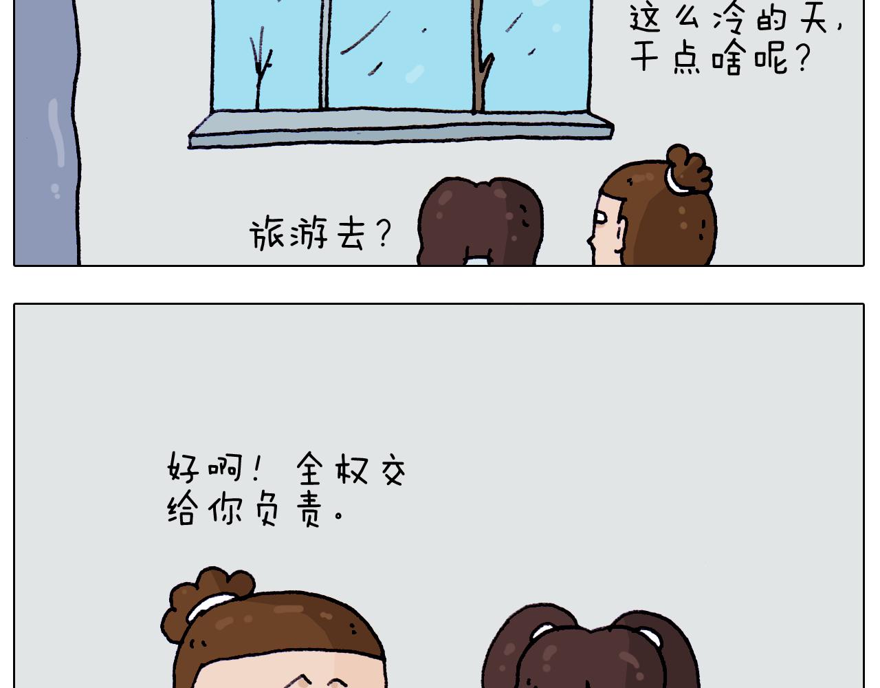 叫我森先生韩漫全集-第210话 东方小巴黎无删减无遮挡章节图片 