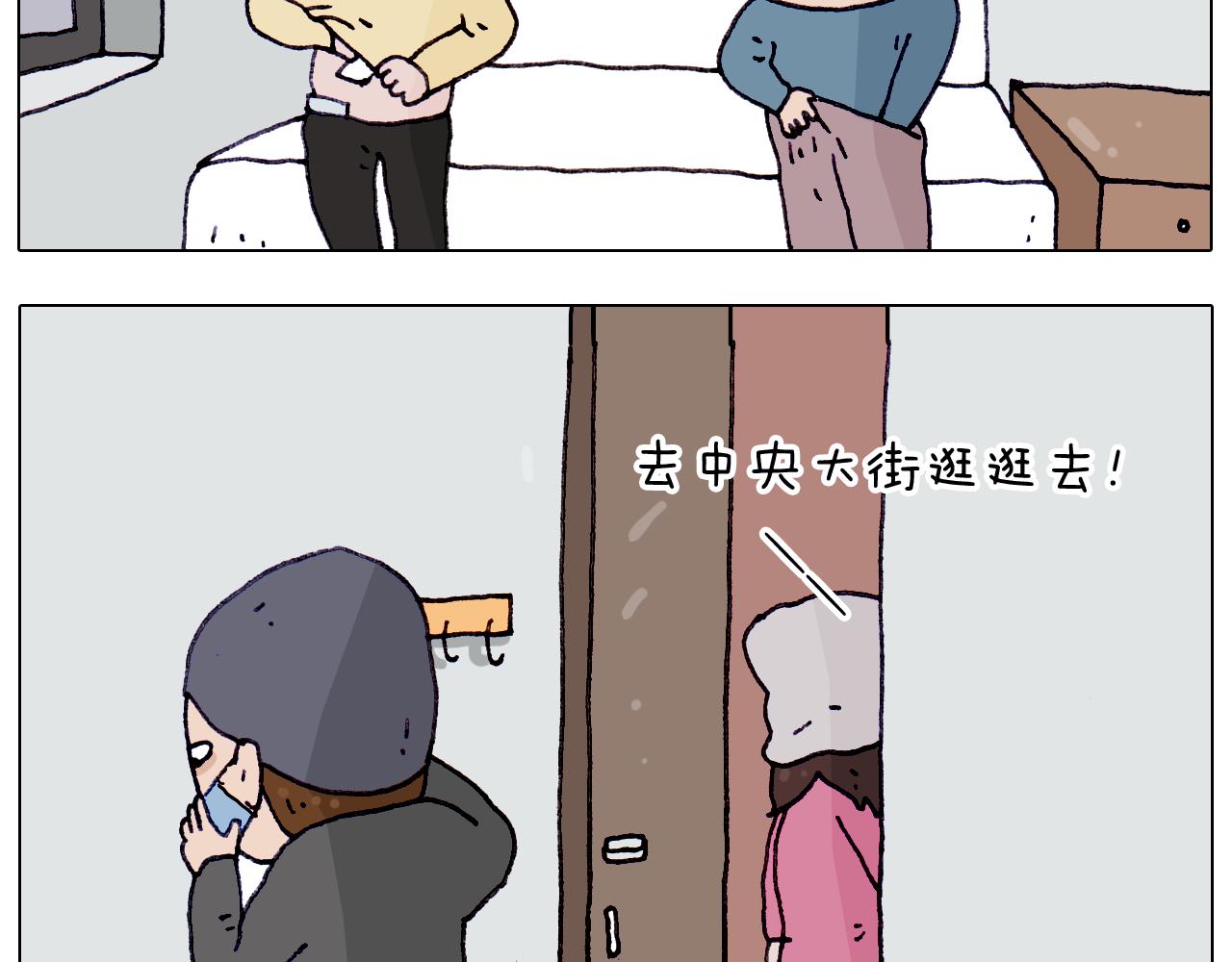 叫我森先生韩漫全集-第210话 东方小巴黎无删减无遮挡章节图片 