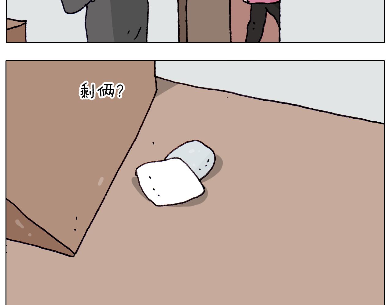 叫我森先生韩漫全集-第210话 东方小巴黎无删减无遮挡章节图片 