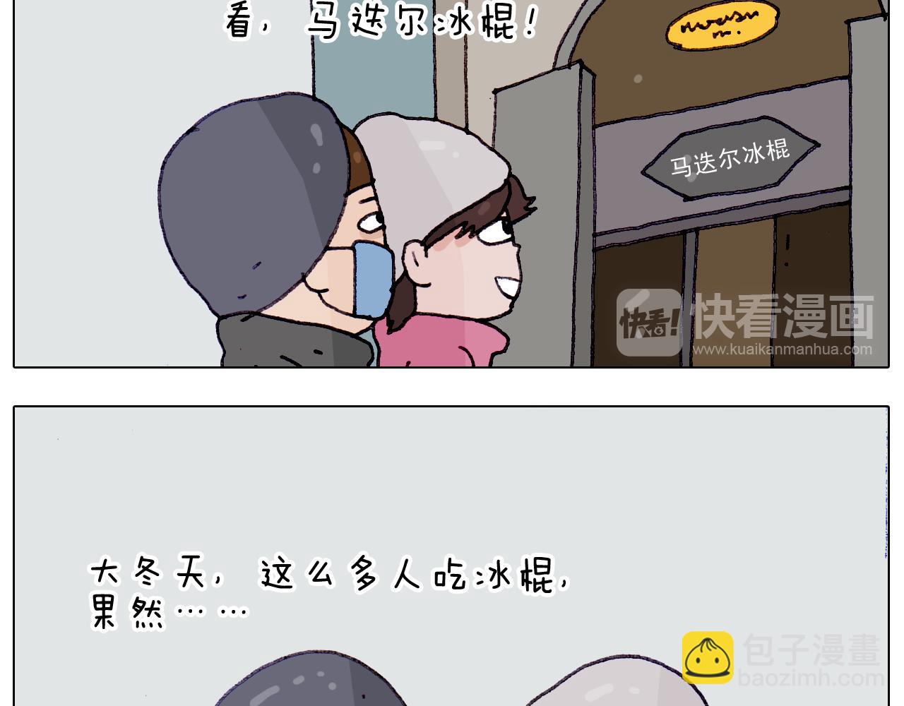 叫我森先生韩漫全集-第210话 东方小巴黎无删减无遮挡章节图片 