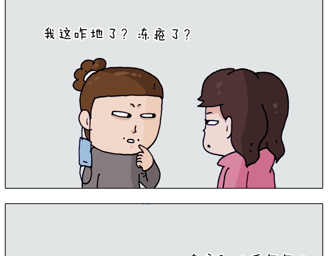叫我森先生韩漫全集-第210话 东方小巴黎无删减无遮挡章节图片 