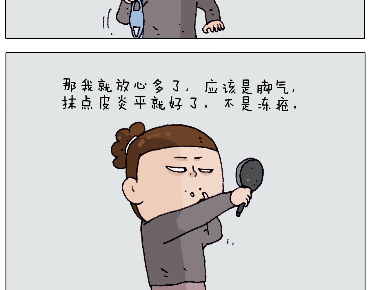 叫我森先生韩漫全集-第210话 东方小巴黎无删减无遮挡章节图片 