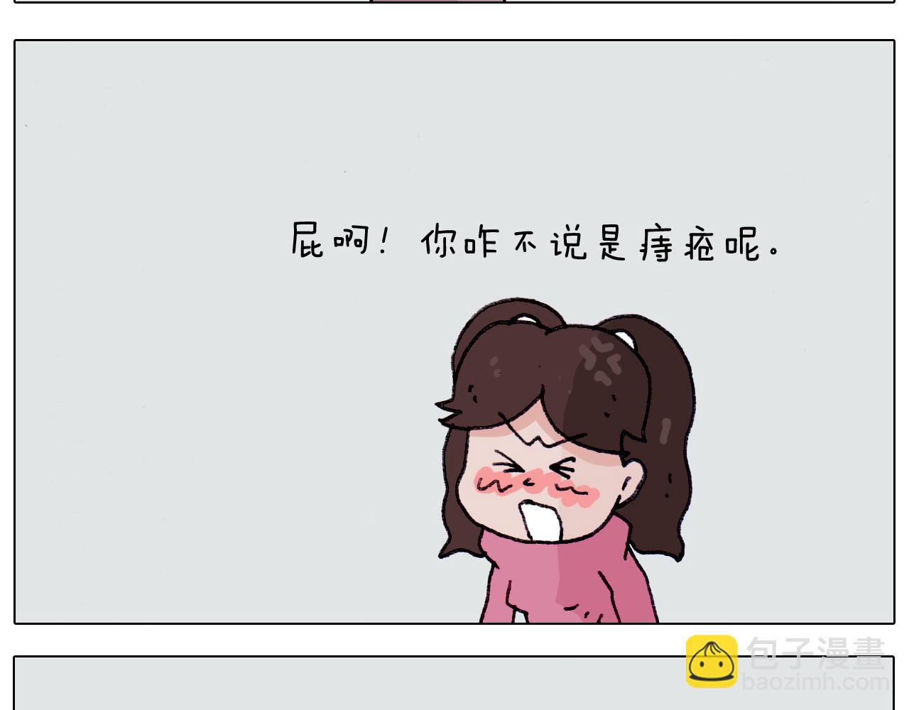 叫我森先生韩漫全集-第210话 东方小巴黎无删减无遮挡章节图片 