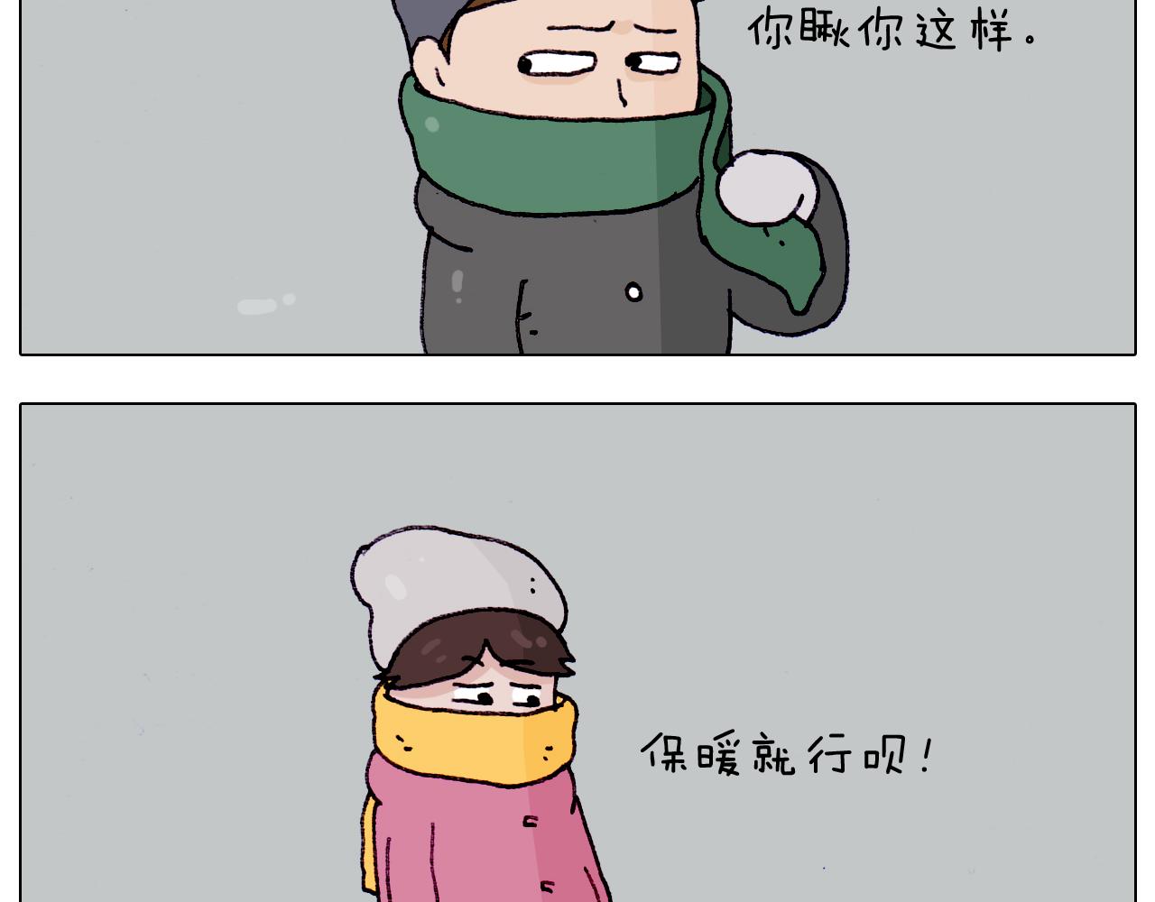 叫我森先生韩漫全集-第211话 圣索菲亚无删减无遮挡章节图片 