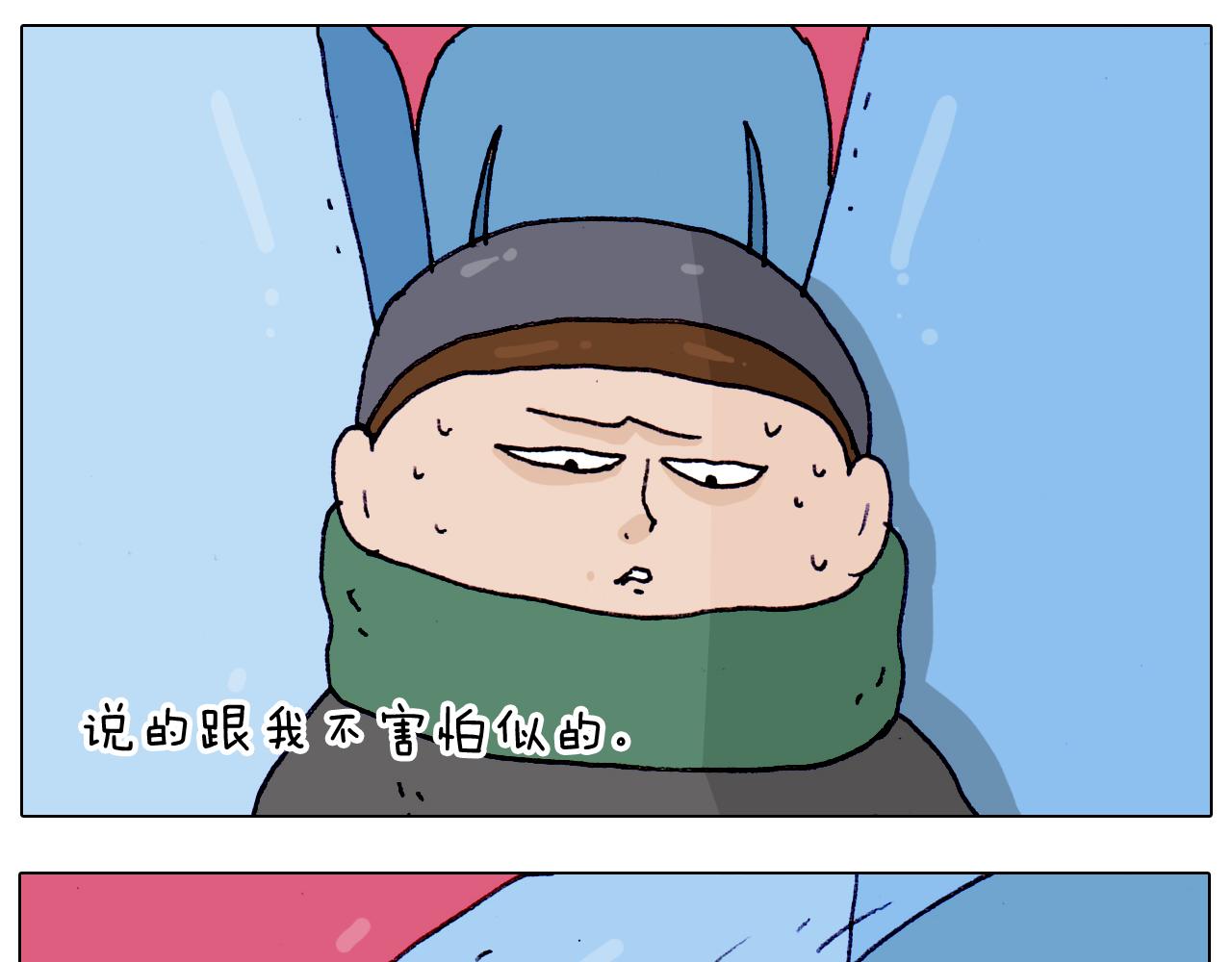 叫我森先生韩漫全集-第211话 圣索菲亚无删减无遮挡章节图片 