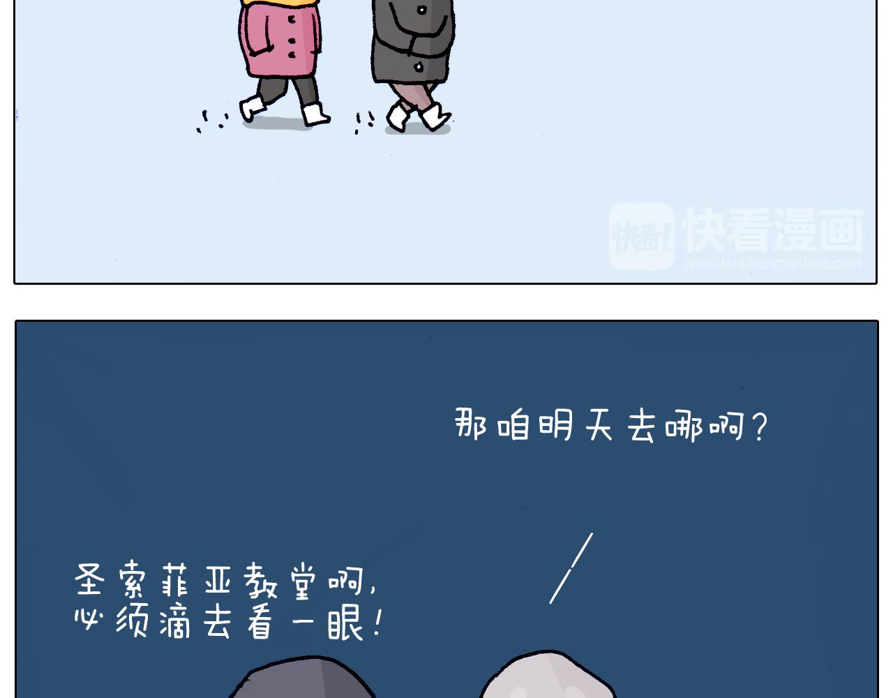 叫我森先生韩漫全集-第211话 圣索菲亚无删减无遮挡章节图片 