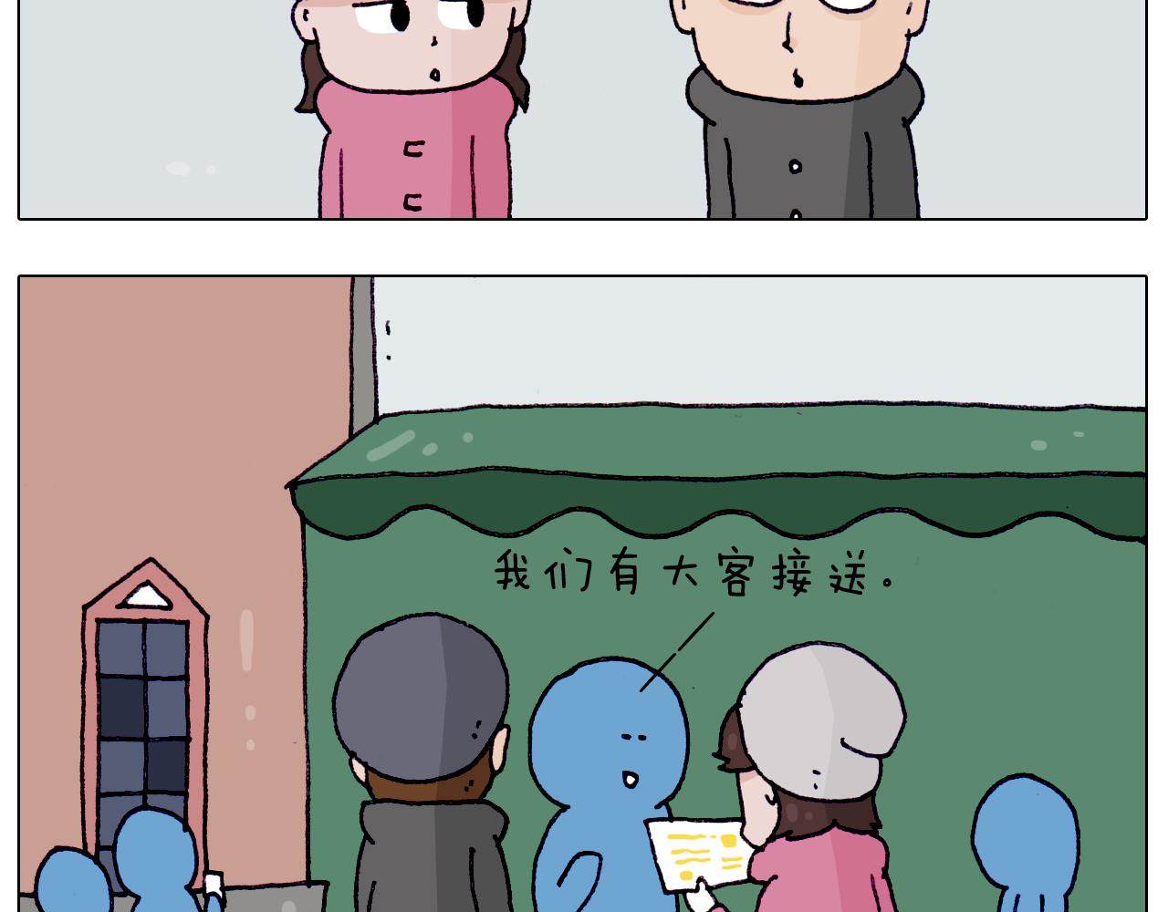 叫我森先生韩漫全集-第211话 圣索菲亚无删减无遮挡章节图片 