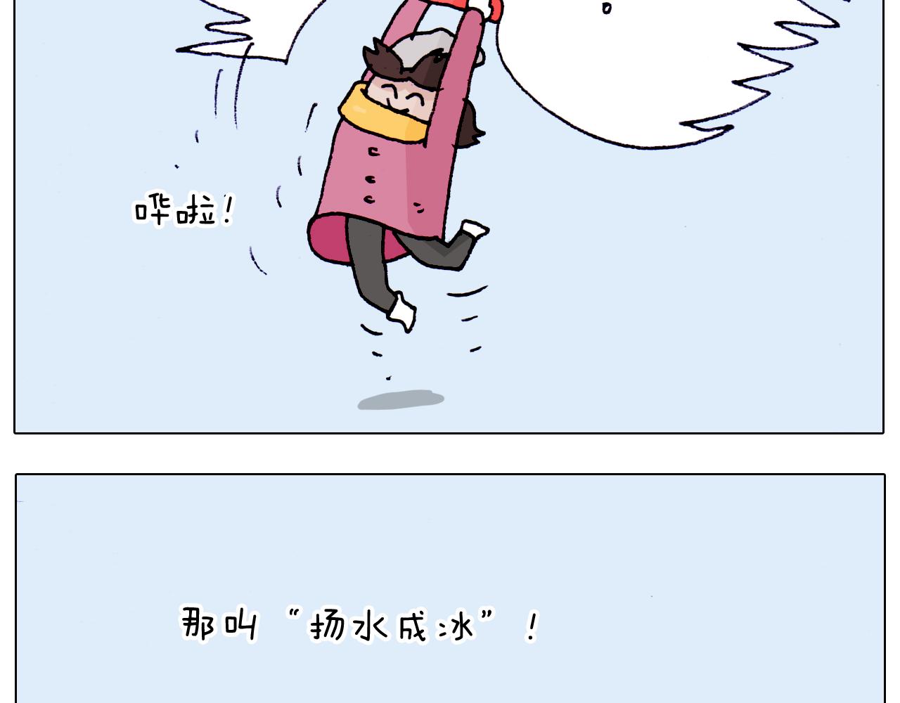 叫我森先生韩漫全集-第211话 圣索菲亚无删减无遮挡章节图片 