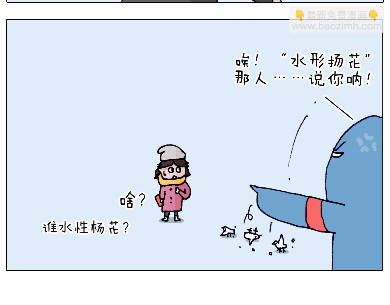 叫我森先生韩漫全集-第211话 圣索菲亚无删减无遮挡章节图片 