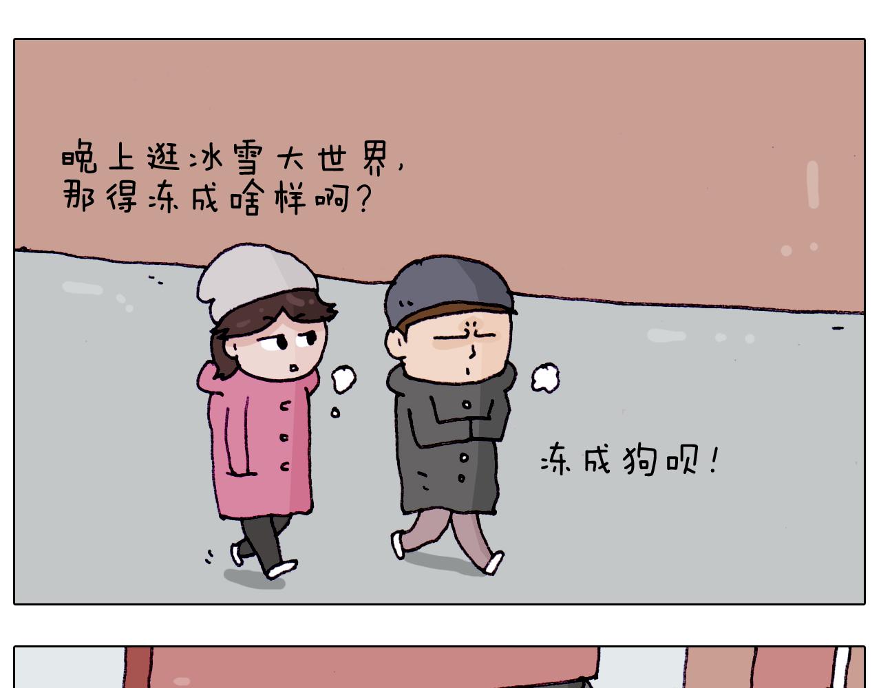 叫我森先生韩漫全集-第211话 圣索菲亚无删减无遮挡章节图片 