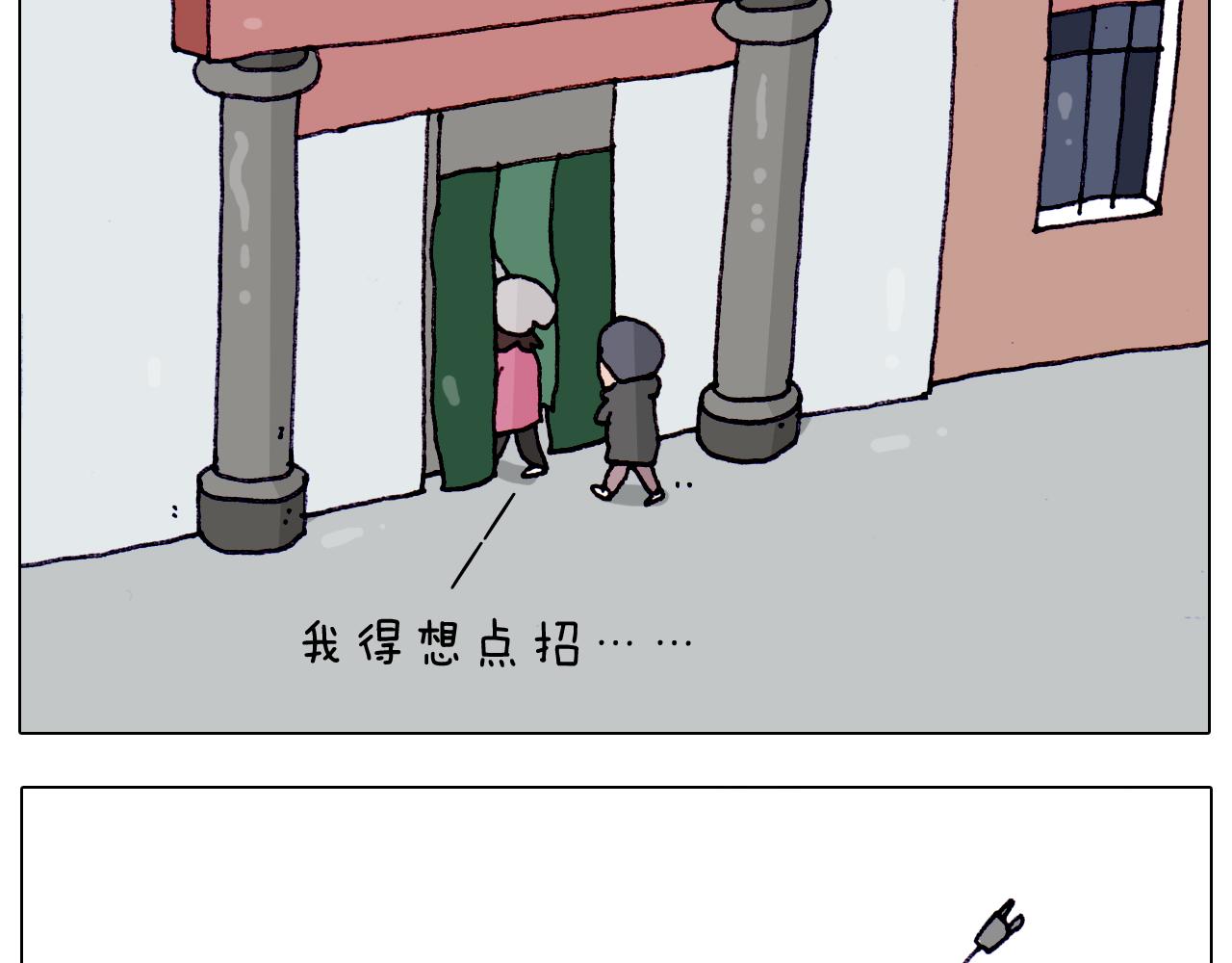 叫我森先生韩漫全集-第211话 圣索菲亚无删减无遮挡章节图片 