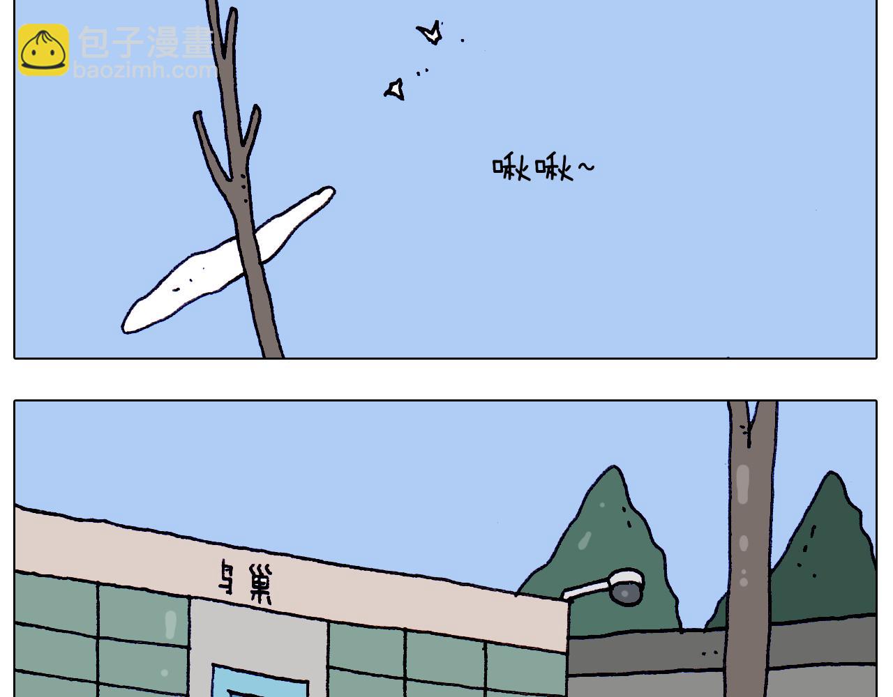 叫我森先生韩漫全集-第212话 蚂蚁侠无删减无遮挡章节图片 