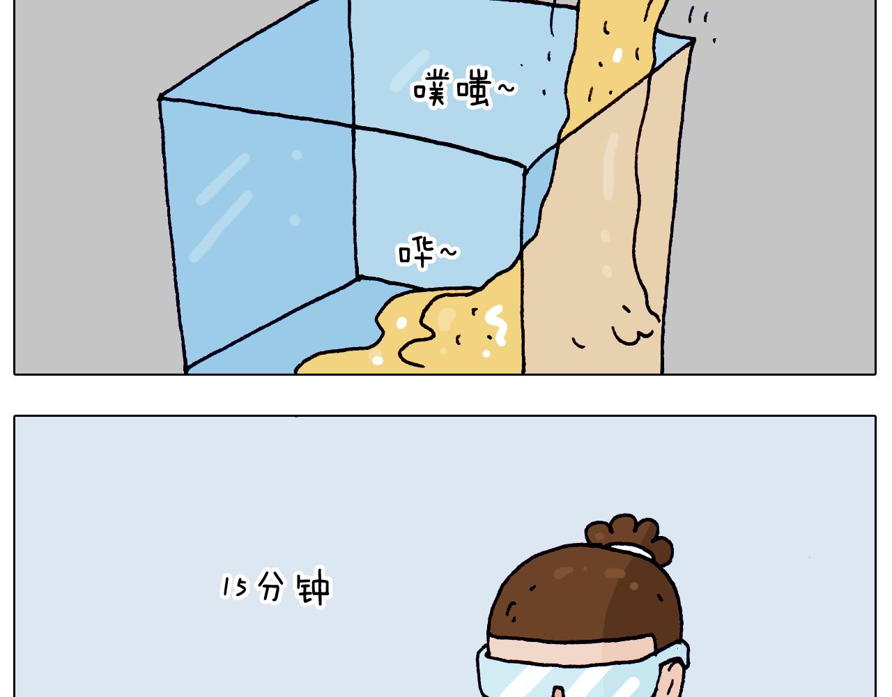 叫我森先生韩漫全集-第212话 蚂蚁侠无删减无遮挡章节图片 