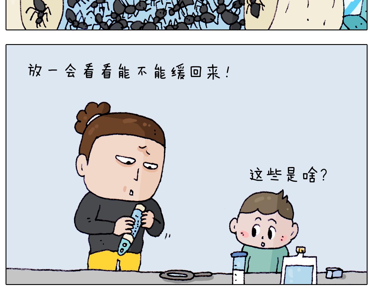 叫我森先生韩漫全集-第212话 蚂蚁侠无删减无遮挡章节图片 