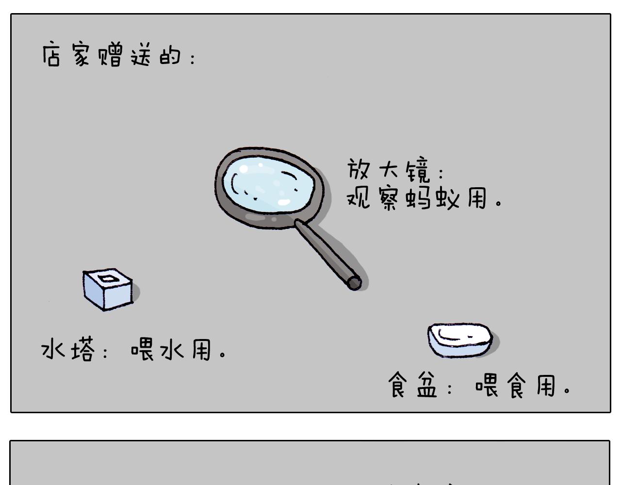 叫我森先生韩漫全集-第212话 蚂蚁侠无删减无遮挡章节图片 