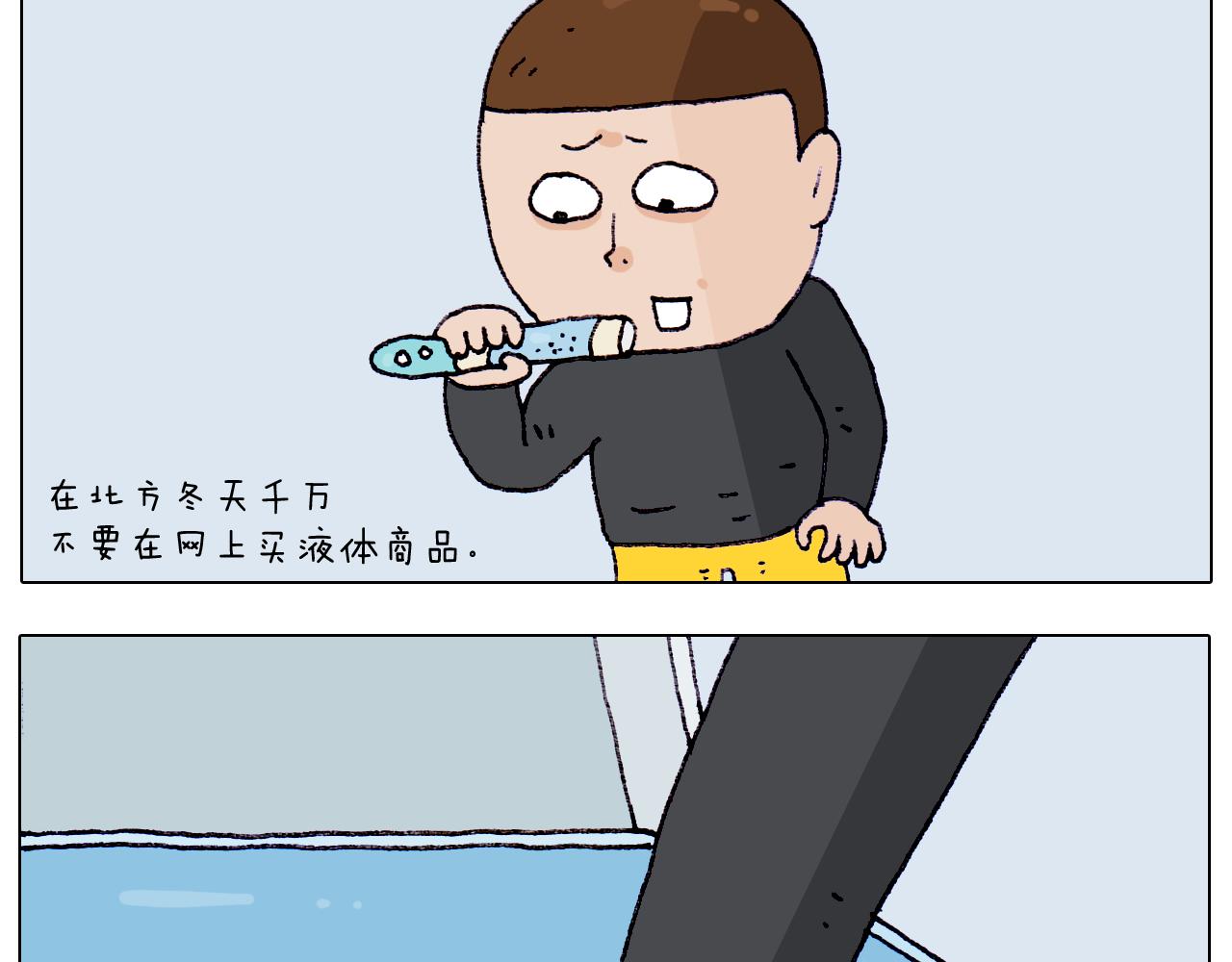 叫我森先生韩漫全集-第212话 蚂蚁侠无删减无遮挡章节图片 