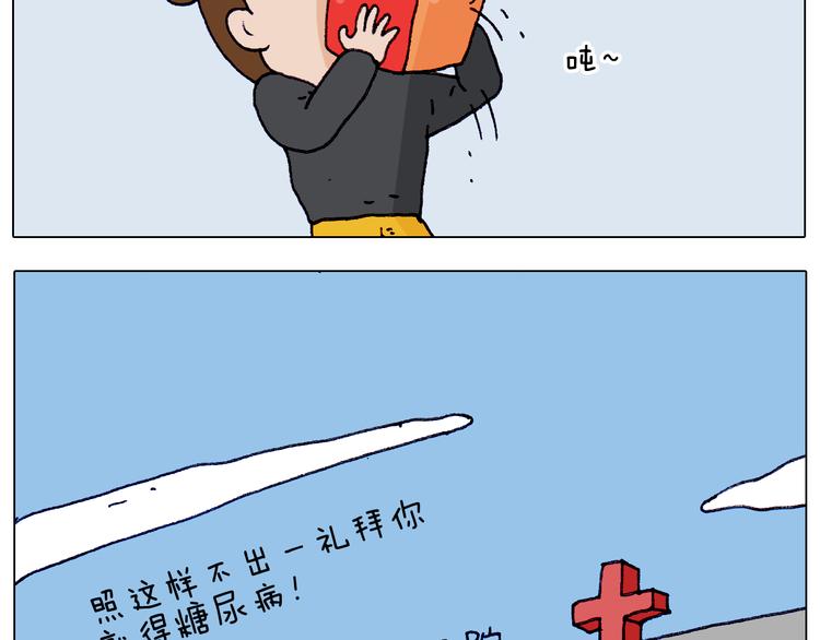 叫我森先生韩漫全集-第212话 蚂蚁侠无删减无遮挡章节图片 