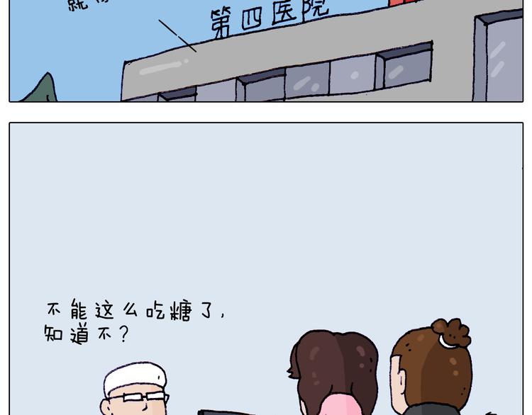 叫我森先生韩漫全集-第212话 蚂蚁侠无删减无遮挡章节图片 