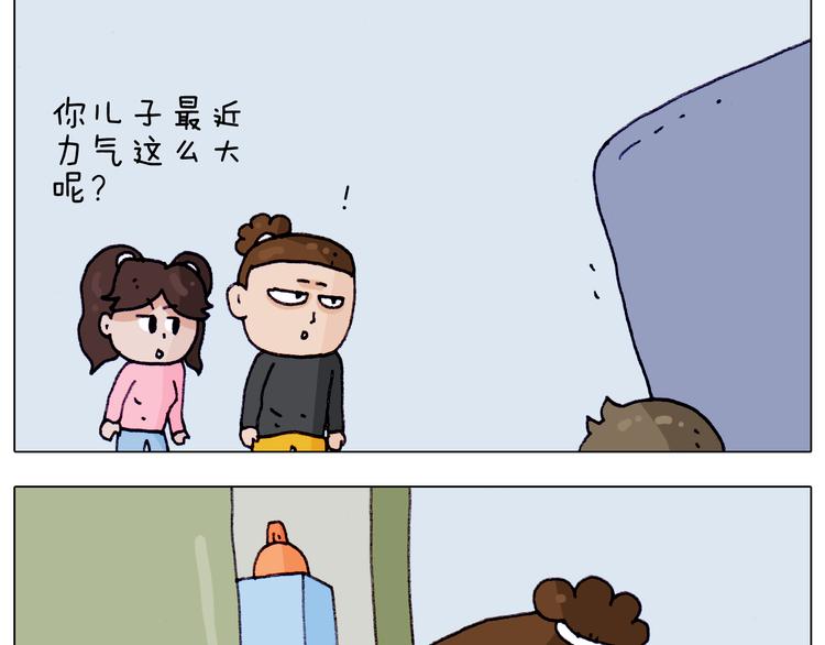 叫我森先生韩漫全集-第212话 蚂蚁侠无删减无遮挡章节图片 
