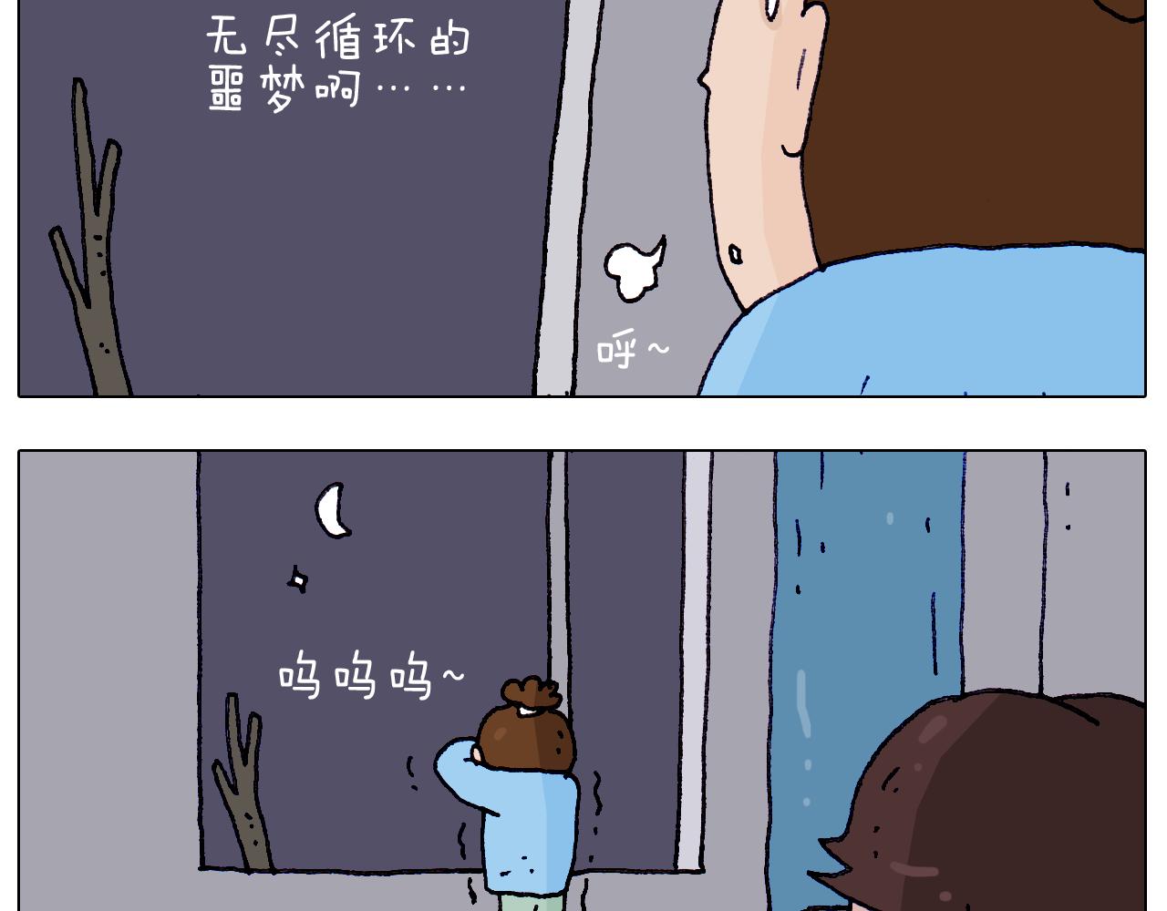 叫我森先生韩漫全集-第213话 插翅难逃无删减无遮挡章节图片 