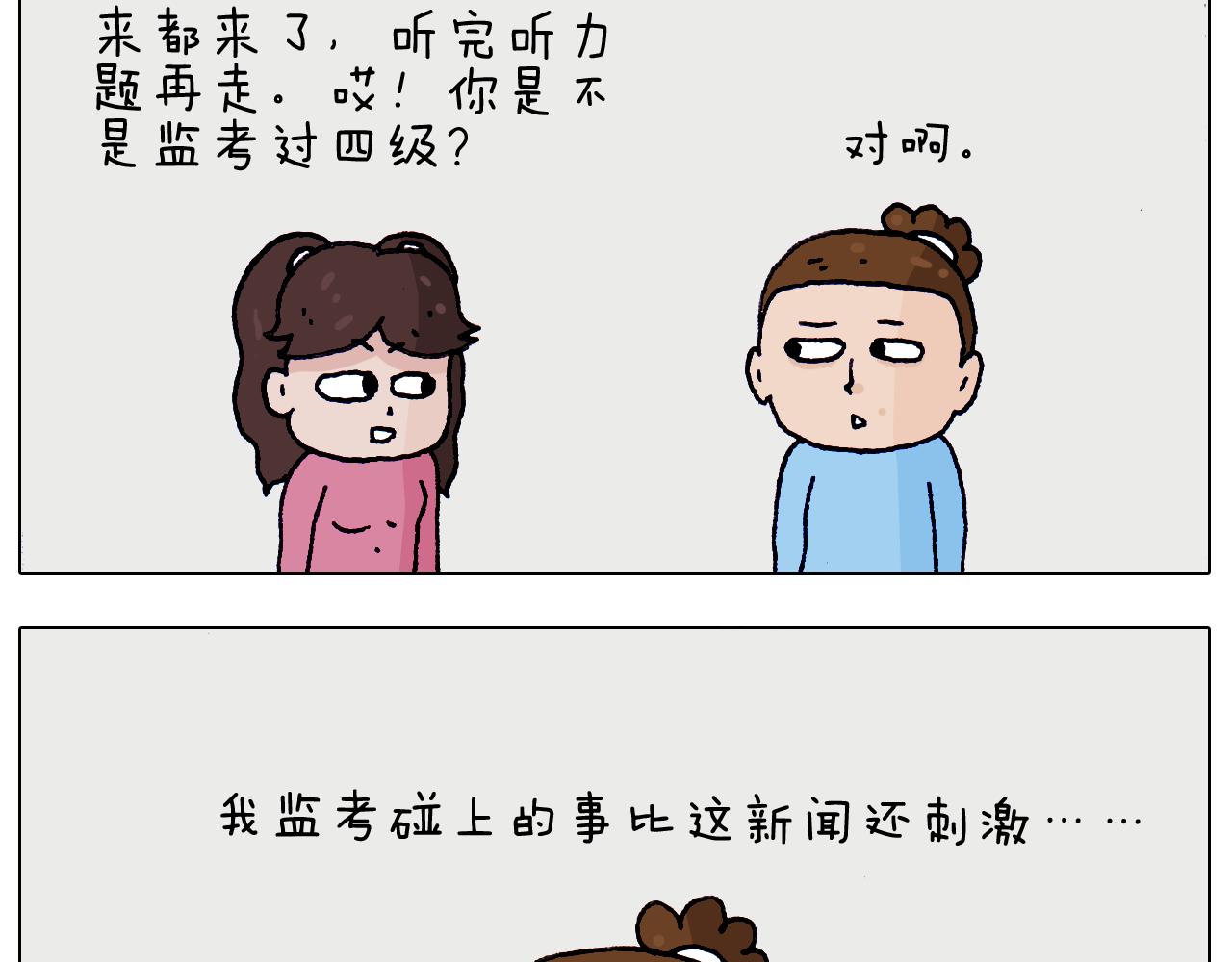 叫我森先生韩漫全集-第213话 插翅难逃无删减无遮挡章节图片 