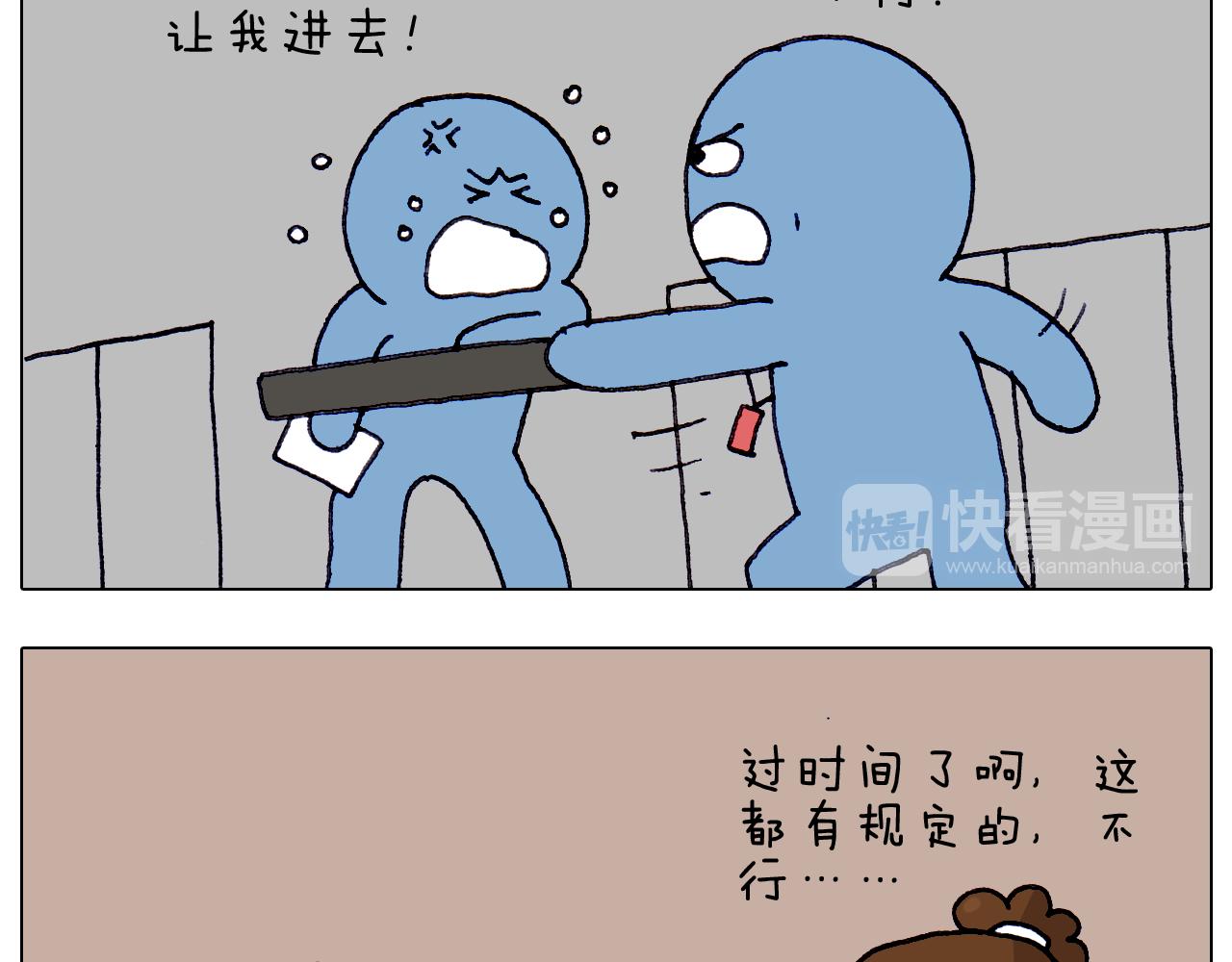 叫我森先生韩漫全集-第213话 插翅难逃无删减无遮挡章节图片 