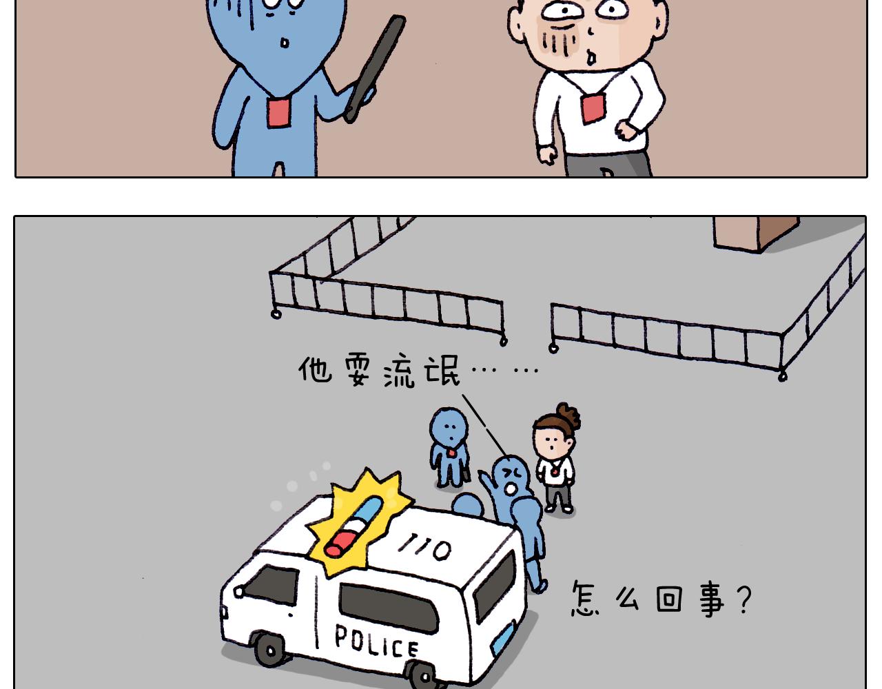 叫我森先生韩漫全集-第213话 插翅难逃无删减无遮挡章节图片 