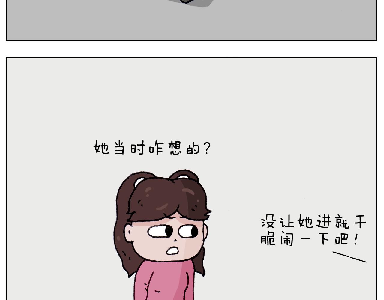 叫我森先生韩漫全集-第213话 插翅难逃无删减无遮挡章节图片 