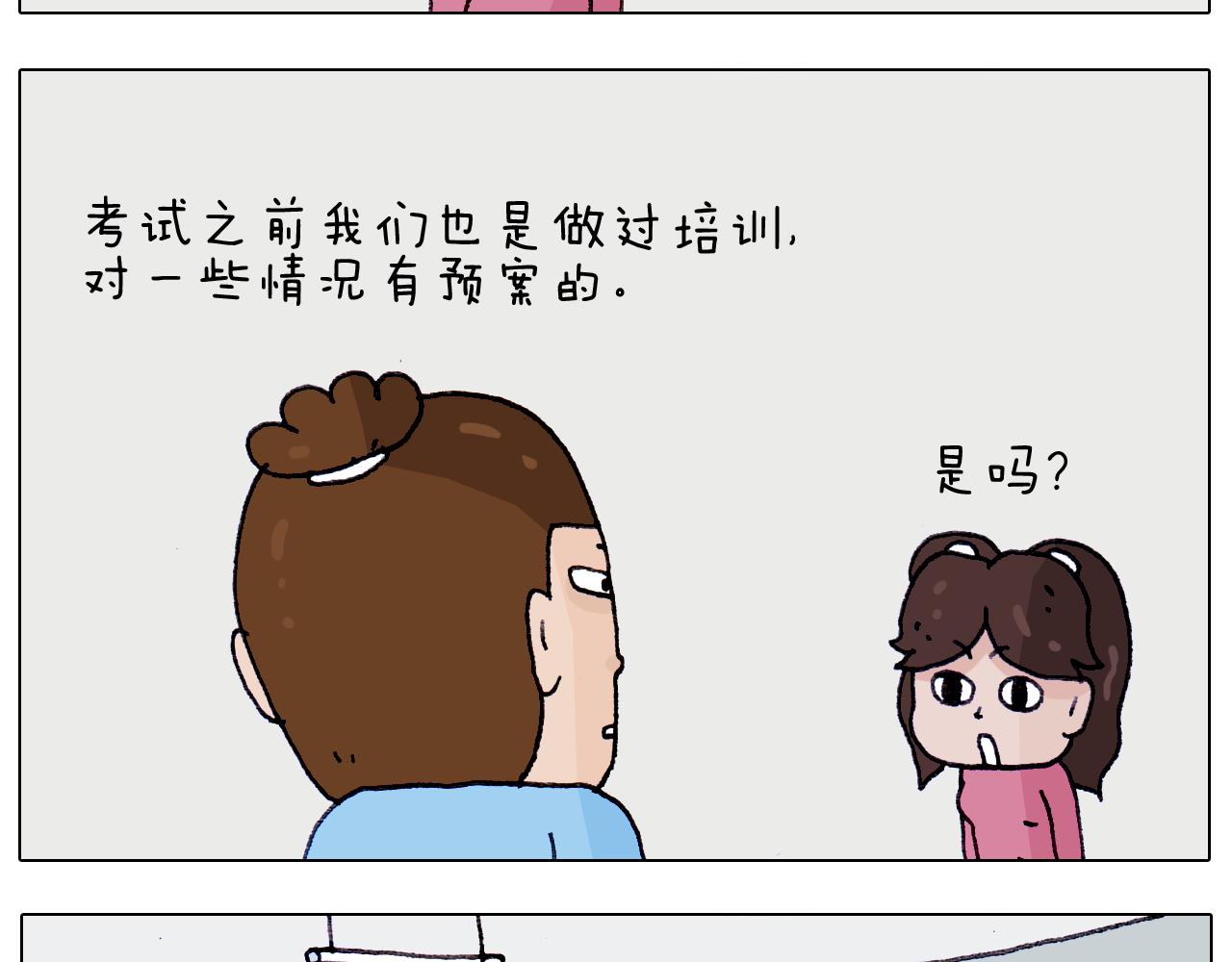 叫我森先生韩漫全集-第213话 插翅难逃无删减无遮挡章节图片 