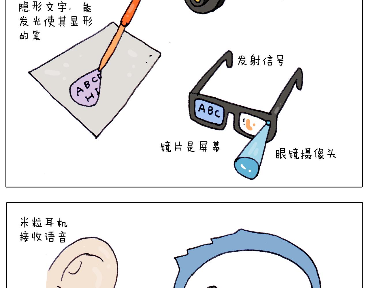 叫我森先生韩漫全集-第213话 插翅难逃无删减无遮挡章节图片 