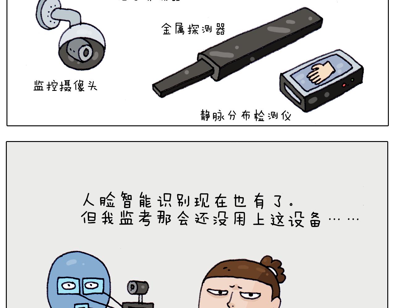 叫我森先生韩漫全集-第213话 插翅难逃无删减无遮挡章节图片 