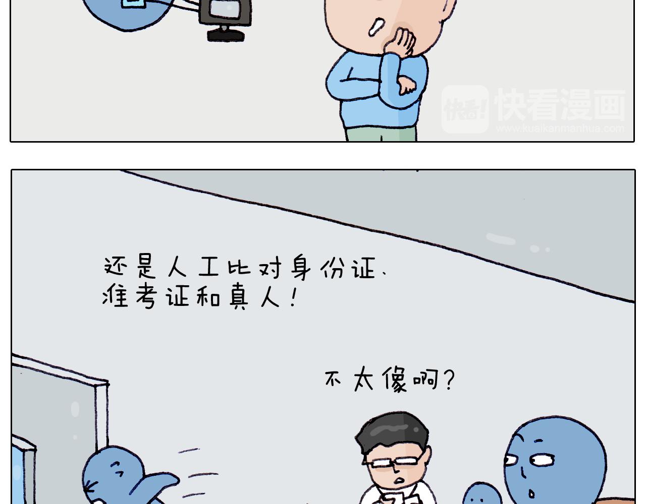 叫我森先生韩漫全集-第213话 插翅难逃无删减无遮挡章节图片 