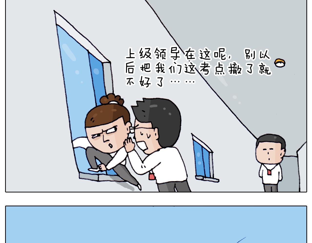叫我森先生韩漫全集-第213话 插翅难逃无删减无遮挡章节图片 