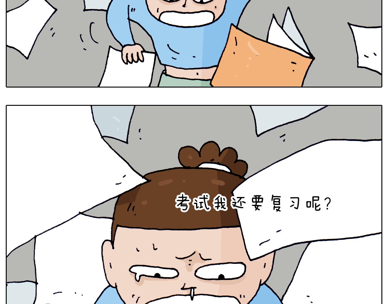 叫我森先生韩漫全集-第213话 插翅难逃无删减无遮挡章节图片 